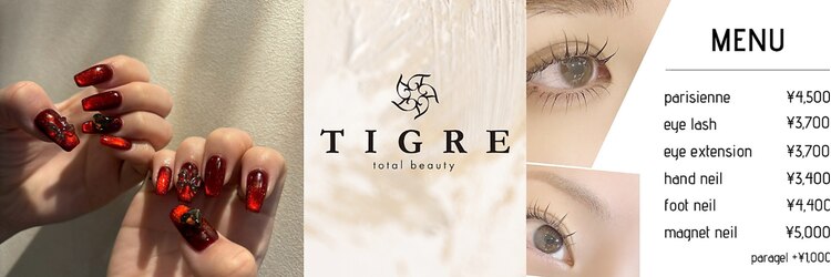ティグル カミトオリ トータルビューティー(TIGRE)のサロンヘッダー