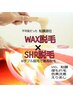 【女性/シュガーリング脱毛＋光マシン】瞬間効果&持続♪ VIO脱毛