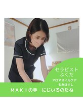 MAKIの手 ふくだ 