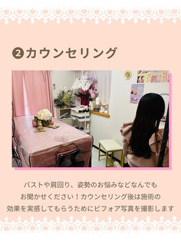 チュラ 大宮店(Chura)/バストアップ施術の流れ(3/6)