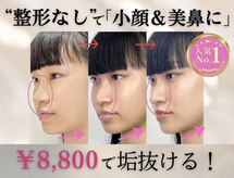 ラプリ 新宿店(Raplit)