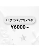 ジェリーフィッシュ(jelly fish)/グラデーション/フレンチご紹介