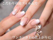 ミニョンネイル(mignon.nail)の雰囲気（美フォルムに定評あり！こだわりのフォルム作りで美しい指先に。）