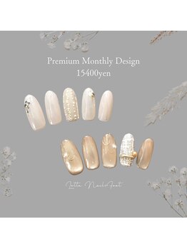 1月プレミアムマンスリーアート