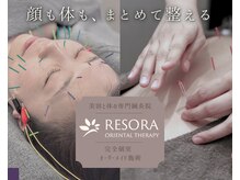 リソラ(RESORA)