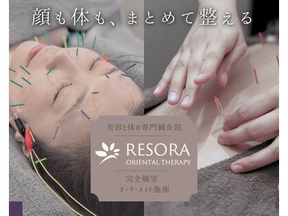 リソラ(RESORA)の写真
