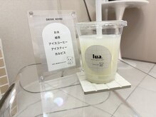 lua. private eyelash salon【ルア】【6/1 NEW OPEN（予定）】の雰囲気（ドリンクサービス付き♪お子様も嬉しいジュースもお選び頂けます）
