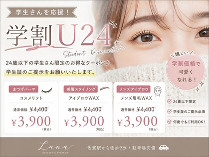 トータルビューティールナ(Luna)の写真