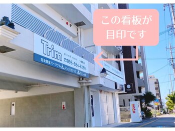 トリム 真嘉比店/マクドナルド真嘉比店の目の前☆