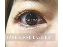 美容室ペパームーン/パリジェンヌラッシュリフト