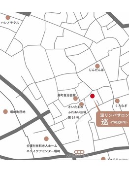 メグル(巡meguru)/島町自治会館から徒歩30秒♪
