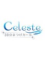 セレスト 福岡天神店(Celeste) 田中 