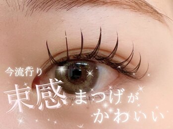 リルフェアリー アイ 磐田店(Li'l faily EYE)/マツエク/パリエク/フラット