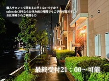 サロン ド スリーピース(salon de 3PS)の雰囲気（最終受付21時！仕事帰りやお休み前の利用もしやすい営業時間。）
