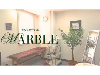マーブル(MARBLE)