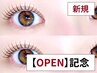 【初回】まつげパーマ(まつ毛パーマ)《トリートメント付》¥4500→【¥3500】