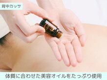 ドクタープラント 北心斎橋店(DR PLANT)/背中カッサ