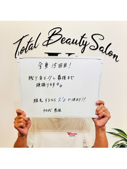 ケイエス(K's)/全身脱毛コース15回目のお客様★