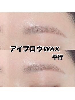 レディエント 北浦和店(Radiant)/アイブロウwax/平行