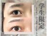【学割U24】お得セット♪束間まつ毛パーマ＆美眉スタイリング＋メイク仕上げ