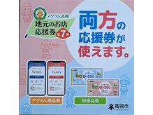 すいりらの雰囲気（7/1～デジタル開始7/4～紙クーポン開始）