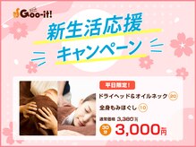 グイット 渋谷宇田川町店(Goo-it!)