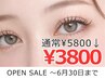 【OPEN SALE6月30日迄　¥5800→¥3800】2Dフラット（60束まで）