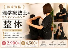 プラーナ(Prana)の雰囲気(水素吸入/よもぎ蒸し/マッサージなど豊富なメニュー取り扱い◎)