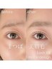 目元トータル完成セット♪【艶ぷる まつ毛パーマ/上】+【骨格黄金比美人眉】