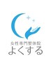 ↓↓↓【★ブライダル・産後クーポンTOP5★】↓↓↓