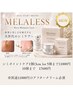 【最新シミケア】MILALESSシミケア☆個数相談