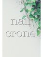 ネイルクローネ(nail crone)/nail crone