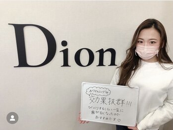 ディオン(Dion)/気軽に本気ケア！