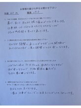 整体院ビーティーラボ(B.T Labo)/アンケート