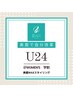 【学割U24】女性限定/アイブロウ美眉WAXスタイリング（パーマ無し）