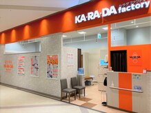 カラダファクトリー レイクウォーク岡谷店の雰囲気（【JR中央線「岡谷駅」下車　徒歩15分】オレンジのロゴが目印★）