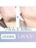 《2回目限定》毛穴/小顔/しみ改善フェイシャル90分通常1回￥9900→3800