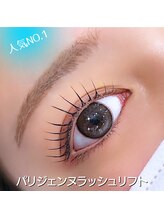 バイマリーテレジア 狸小路(by MARIE TERESIA)/当店1番人気！ラシュリー