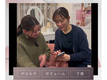 ジュエルリング(Jewel Ring)/バストアップ恵比寿・渋谷