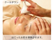 イーズ(eees)/7.クールダウン