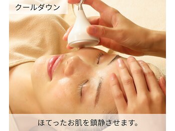 イーズ(eees)/7.クールダウン