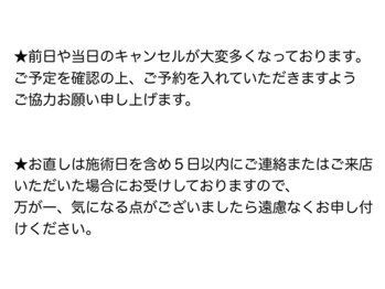 ミストアイラッシュ(mist eyelash)/【 ご予約や技術保障について 】