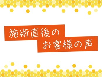 エゾマル(Ezo-maru)/【お客様の声】※個人の感想です