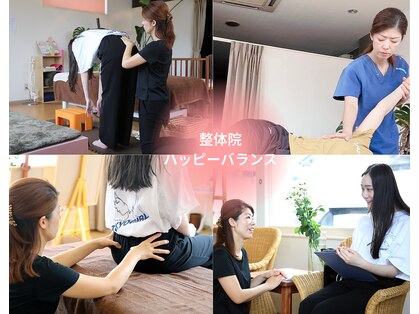 整体院ハッピーバランスの写真