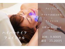 ナナイロサロン フクオカ(NaNairoサロン Fukuoka)の雰囲気（切らないリフトUP！温熱効果を深部までアプローチ♪ハリ弾力◎）