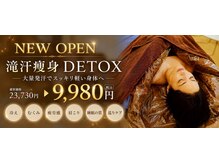 女神デトックス 北谷店(女神DETOX)