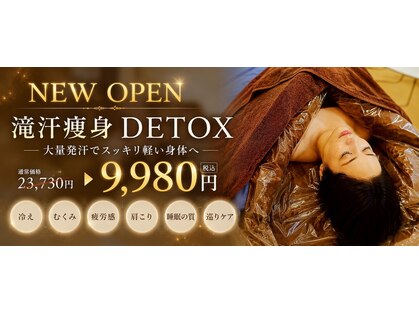 女神デトックス 北谷店(女神DETOX)の写真