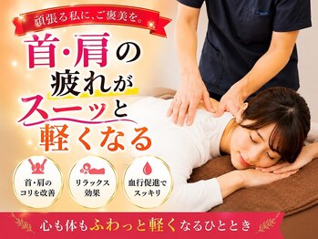 駒込駅前整体院の写真/首・肩のつらさは姿勢から！！熟練の手技でこり固まった筋肉や骨を丁寧に整えて、心もカラダもスッキリ☆