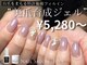 ネイルサロンディーバ 表参道店(Diva)の写真