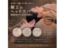 美山堂の雰囲気（ヘッドスパや首肩リンパメニューもございます！酵素浴との相性◎）